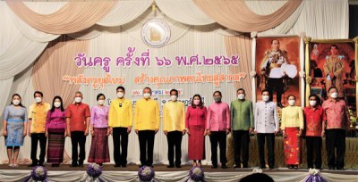 เปิดงานวันครู ครั้งที่ ๖๖ พ.ศ.๒๕๖๕ Image 1