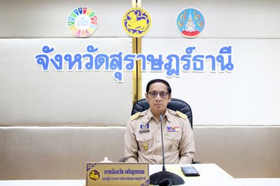 ประชุมคณะกรรมการรักษาความมั่นคงและความสงบเรียบร้อยจังหวัดสุร ... Image 1