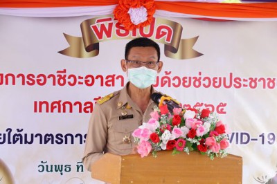 โครงการอาชีวะอาสาร่วมด้วยช่วยประชาชนเทศกาลปีใหม่ 2565 Image 1