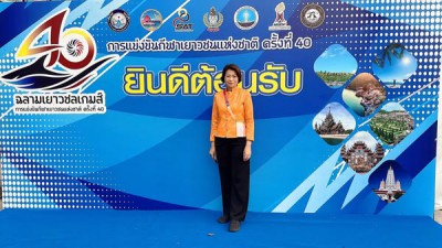 เทศบาลนครสุราษฎร์ธานี ร่วมพิธีปิดการแข่งขันกีฬาเยาวชนแห่งชาต ... รูปภาพ 1