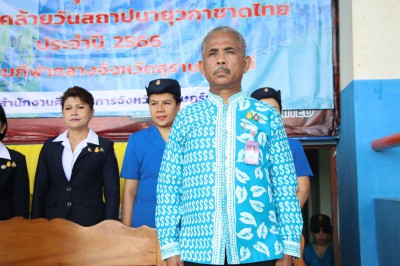 วันนี้ (14 กุมภาพันธ์ 2566) เวลา 09.00 น. เทศบาลนครสุราษฎร์ธ ... รูปภาพ 1