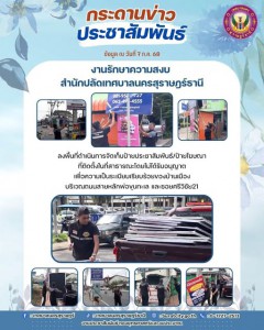 กระดานข่าวประชาสัมพันธ์ Image 1