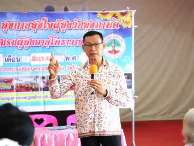 กิจกรรมส่งเสริมสุขภาพของชมรมผู้สูงอายุโพธาวาส ณ ศาลาการเปรีย ... รูปภาพ 1