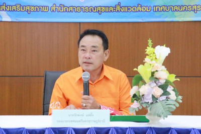 วันนี้ (23 กุมภาพันธ์ 2566 ) เทศบาลนครสุราษฎร์ธานี โดยนายประ ... รูปภาพ 1