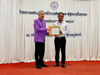 วันที่ 1 มีนาคม 2566 นายประเสริฐ บุญประสพ นายกเทศมนตรีนครสุร ... รูปภาพ 1