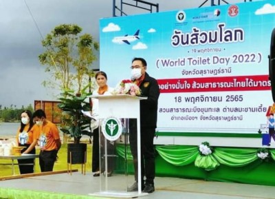 ร่วมรณรงค์วันส้วมโลก รูปภาพ 1
