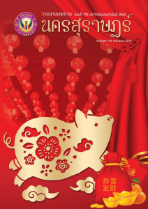 วารสารเทศบาล นครสุราษฎร์ธานี ฉบับที่ 170 ประจำเดือนกุมภาพันธ์ 2562
