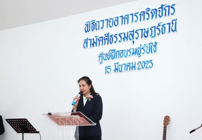 ร่วมพิธีถวายอาคารคริสตจักรสามัคคีธรรมสุราษฎร์ธานี Image 1