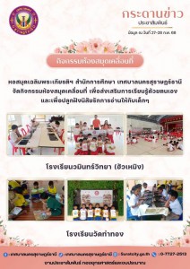 กระดานข่าวประชาสัมพันธ์ เราทำงานทุกวันเพื่อพี่น้องประชาชน หอ ... รูปภาพ 1