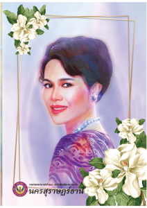 วารสารเทศบาล นครสุราษฎร์ธานี ฉบับที่ 200 ประจำเดือนสิงหาคม 2564