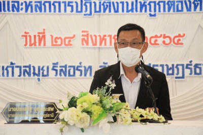 ฝึกอบรมกฎหมายเกี่ยวกับการปฏิบัติงานของเทศบาล Image 1