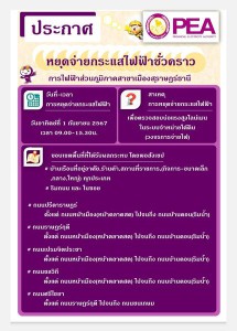 ข่าวประชาสัมพันธ์ Image 1