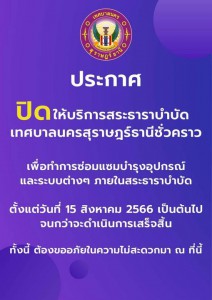 ข่าวประชาสัมพันธ์ Image 1