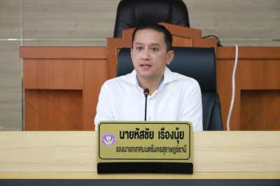 โครงการส่งเสริมการบริหารงานตามหลักธรรมาภิบาลเพื่อป้องกันการท ... Image 1