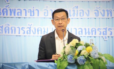 อบมเชิงปฏิบัติ Image 1