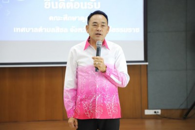 ต้อนรับคณะศึกษาดูงานเทศบาลตำบลสิชล Image 1