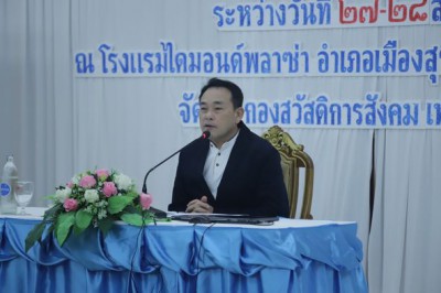 การอบรมพัฒนาทักษะการเอาตัวรอดในภาวะวิกฤติ ภัยธรรมชาติและภัยต ... Image 1