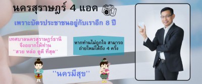 ปีใหม่ไทยทั้งที นายกแป๊ะมอบสิ่งดีๆ ให้คุณ (อีกแล้วครับ) รูปภาพ 1