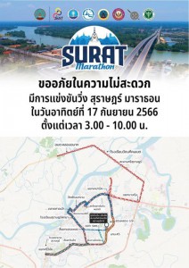 "ข อ อ ภั ย ใ น ค ว า ม ไ ม่ ส ะ ด ว ก" Image 1
