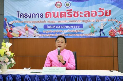 วันนี้ (25 เมษายน 2566) เทศบาลนครสุราษฎร์ธานี โดยนายประเสริฐ ... รูปภาพ 1
