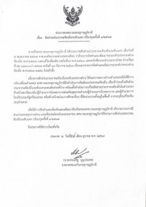 เรื่อง สัดส่วนประชาคมท้องถิ่นระดับนคร ปรับปรุงครั้งที่ ๑/๒๕๖ ... Image 1