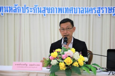 โครงการบูรณาศาสตร์การแพทย์แผนไทยและสมุนไพรไทยกับการรักษาโรคใ ... รูปภาพ 1