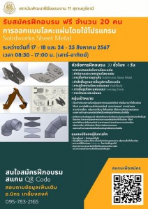 ข่าวฝากประชาสัมพันธ์จากสถาบันพัฒนาฝีมือแรงงาน 11 สุราษฎร์ธาน ... รูปภาพ 1