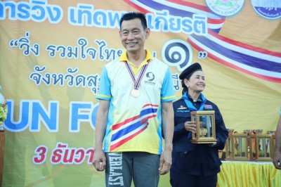 Run for Dad รูปภาพ 1