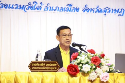 โครงการปรับปรุงภาวะโภชนาการและสุขภาพเด็ก รุ่นที่ 1 รูปภาพ 1