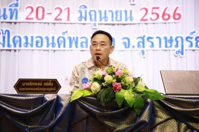 โครงการรณรงค์การควบคุมโรคขาดสารไอโอดีน รุ่น 2 Image 1