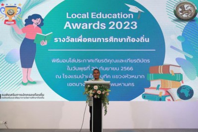 เทศบาลนครสุราษฎร์ธานี คว้า 2 รางวัล จากงาน “รางวัลเพื่อคนการ ... Image 1