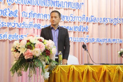 เทศบาลนครสุราษฎร์ธานี จัดอบรมหลักสูตร “สูงวัยเข้มแข็ง ใส่ใจพ ... รูปภาพ 1
