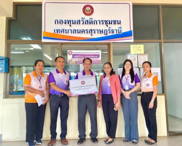 ก้าวเดินอย่างมั่นคง กองทุนสวัสดิการชุมชนเทศบาลนครสุราษฎร์ธาน ... Image 1