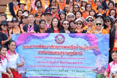 ชมรมผู้สูงอายุเทศบาลฯศึกษาเรียนรู้ดูงานนอกสถานที่ หลักสูตร “ ... รูปภาพ 1