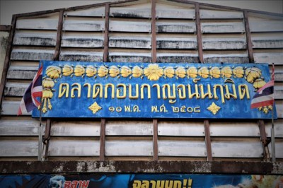 กู๊ดไนท์นะคะ ...รีบนอนแต่หัวค่ำ พรุ่งนี้ตื่นเช้า ไปเดินตลาดเ ... Image 1