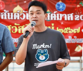 วันเด็ก ตลาดนัด ตลาดน้ำ บ้านดอน Image 1