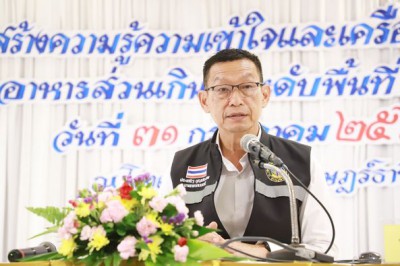 โครงการอบรมสร้างความรู้ความเข้าใจและเครือข่ายการจัดการขยะอาห ... รูปภาพ 1