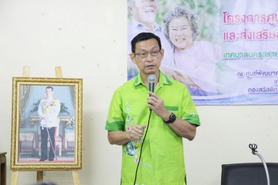 โครงการศูนย์พัฒนาคุณภาพชีวิตและส่งเสริมอาชีพผู้สูงอายุ (ศพอส ... รูปภาพ 1