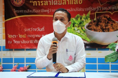 เปิดโครงการส่งเสริมอาชีพ“การทำไตปลาแห้ง” รูปภาพ 1