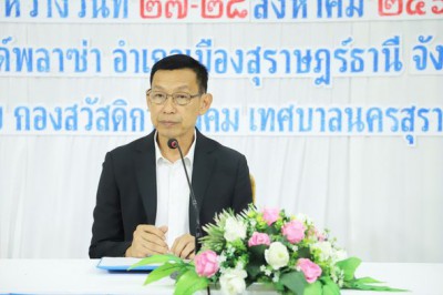 นายกแป๊ะปิดการอบรม “ทักษะการเอาตัวรอดสำหรับเด็กและเยาวชนภายใ ... Image 1