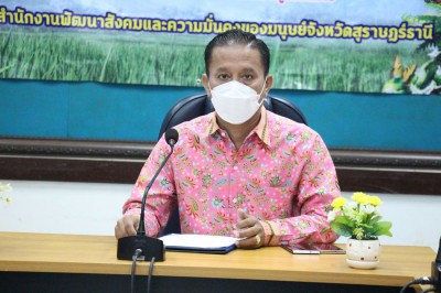 ประชุมการจัดทำแผนพัฒนาคุณภาพชีวิตครัวเรือนเปราะบาง Image 1