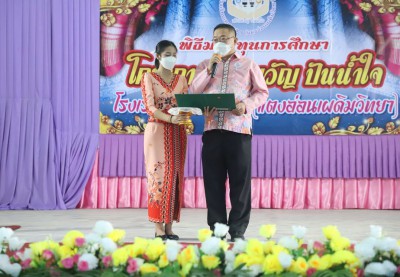 พิธีมอบทุนการศึกษา ประจำปี 2565 Image 1