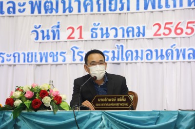 เปิดโครงการอบรมและพัฒนาศักยภาพแกนนำสุขภาพชุมชนเทศบาลนครสุราษ ... รูปภาพ 1