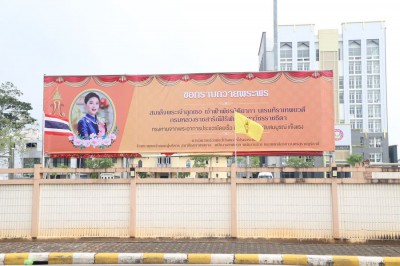 พิธีเจริญพระพุทธมนต์และเจริญจิตตภาวนา รูปภาพ 1