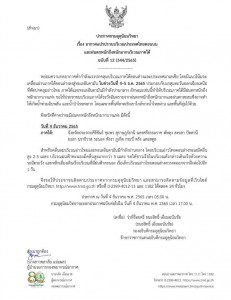 #ประกาศจากกรมอุตุนิยมวิทยา ขอให้ประชาชนในบริเวณภาคใต้ระวังอั ... รูปภาพ 1