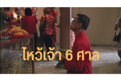 ศาลเจ้าทั้ง 6 ในเขตเทศบาลนครสุราษฎร์ธานี Image 1