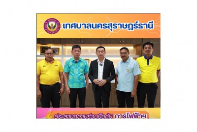 ประสานความร่วมมือกับการไฟฟ้าฝ่ายผลิต แก้ไขปัญหาการจราจรเส้นบ ... Image 1