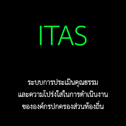 ITAS รูปภาพ 1