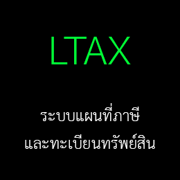 LTAX รูปภาพ 1