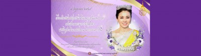 ลงนามถวายพระพร เนื่องในโอกาสพระราชพิธีมหามงคลเฉลิมพระชนมพรรษ ... รูปภาพ 1